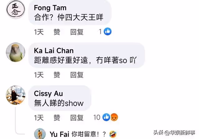 劉德華稱讚香港天團竟遭羞辱?該團粉絲:別想蹭熱度!