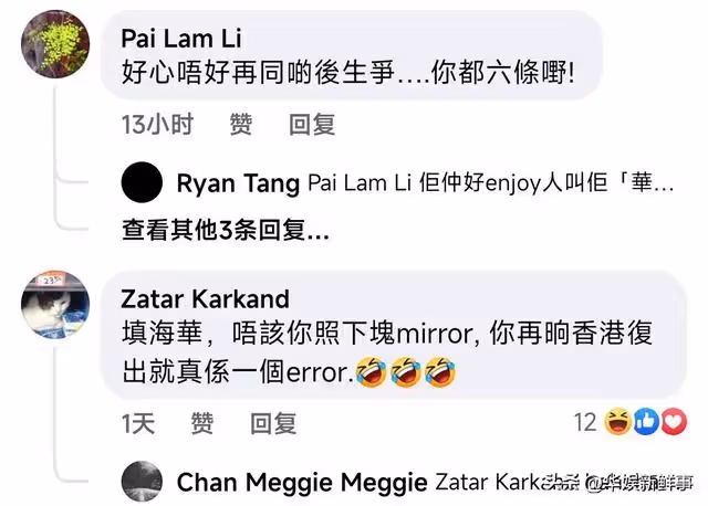 劉德華稱讚香港天團竟遭羞辱?該團粉絲:別想蹭熱度!
