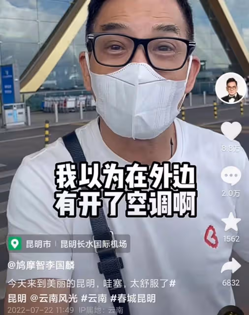 港星齊聚雲南避暑!羅嘉良蹺二郎腿稱太舒服,李國麟吃野生菌刺身