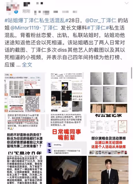 22歲男星被曝私生活混亂!出軌多名女性,還吃安眠藥割腕以死相逼