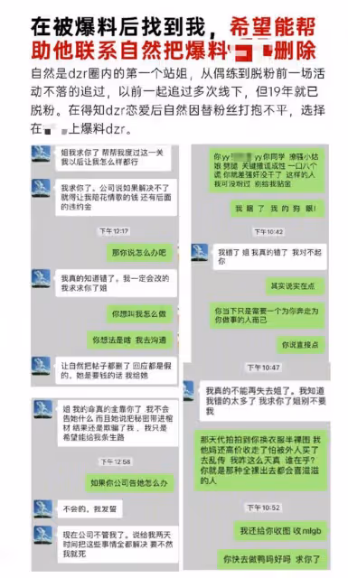 22歲男星被曝私生活混亂!出軌多名女性,還吃安眠藥割腕以死相逼