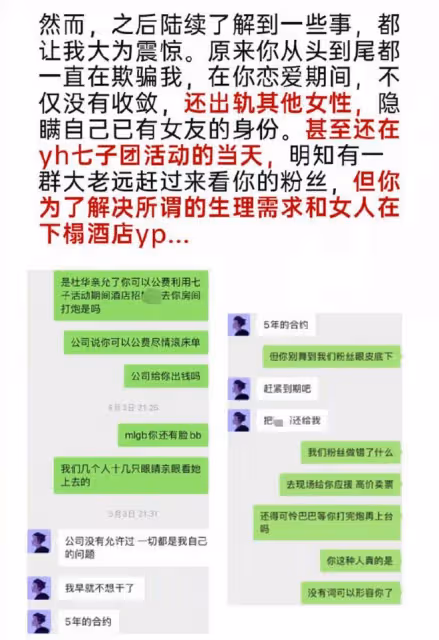 22歲男星被曝私生活混亂!出軌多名女性,還吃安眠藥割腕以死相逼