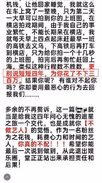 22歲男星被曝私生活混亂!出軌多名女性,還吃安眠藥割腕以死相逼
