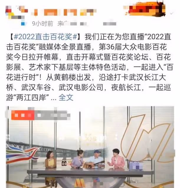 百花獎直播!周濤黑裙氣質出眾,成龍精神矍鑠,李雪健身體引擔憂