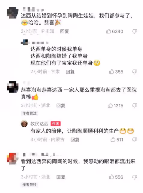 恭喜!31歲百萬網紅喜獲兒子,在醫院緊張得直抹淚,一家人齊現身