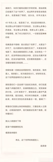 趙英俊45歲冥誕眾星悼念！薛之謙帶一車花去墓地，手牽趙母引淚目