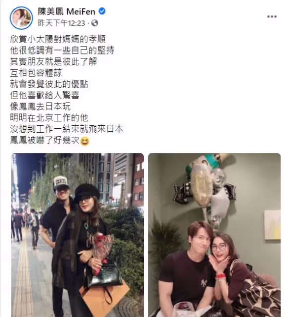 相差21歲!陳美鳳甜曝「被言承旭嚇到好幾次」 認識10年「每年偷偷安排驚喜」超用心:最美忘年之交!