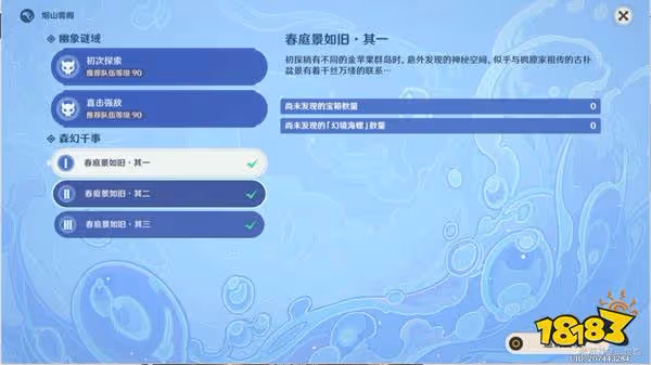 原神金蘋果群島萬葉秘境寶箱一覽 萬葉秘境寶箱全收集