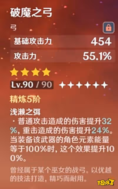 原神宵宮四星武器推薦 宵宮用什麼四星武器好