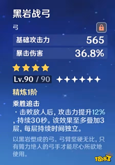 原神宵宮四星武器推薦 宵宮用什麼四星武器好