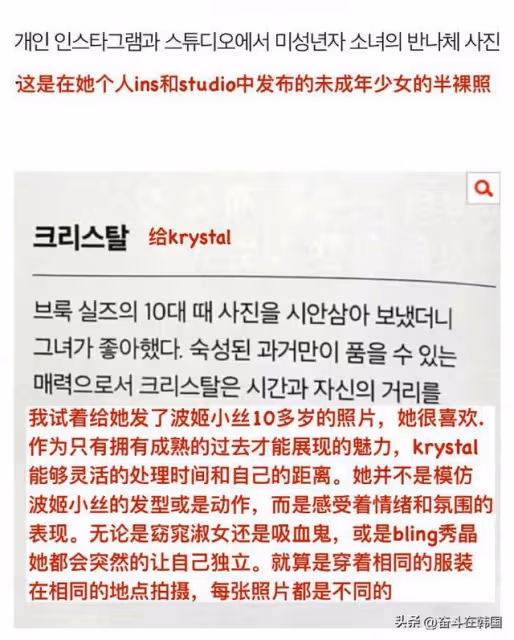 韓國著名製作人被曝戀童？一直通過藝人專輯概念傳遞戀童癖文化