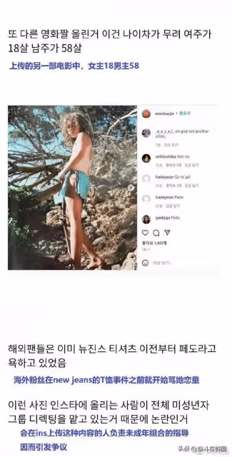 韓國著名製作人被曝戀童？一直通過藝人專輯概念傳遞戀童癖文化