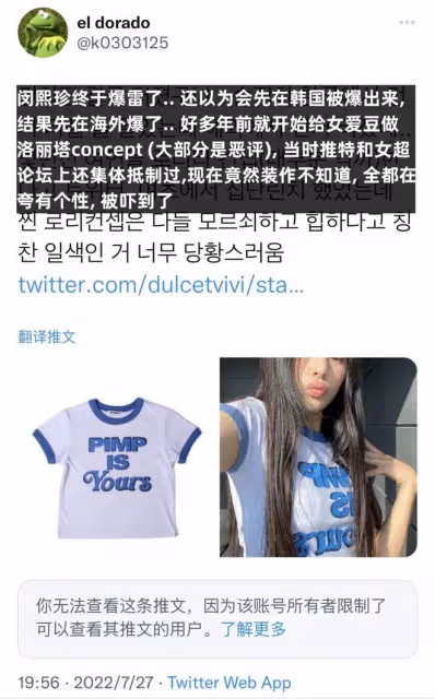 風評突變!HYBE女團再陷未成年情色爭議?製作人前科累累被前合作藝人實錘?
