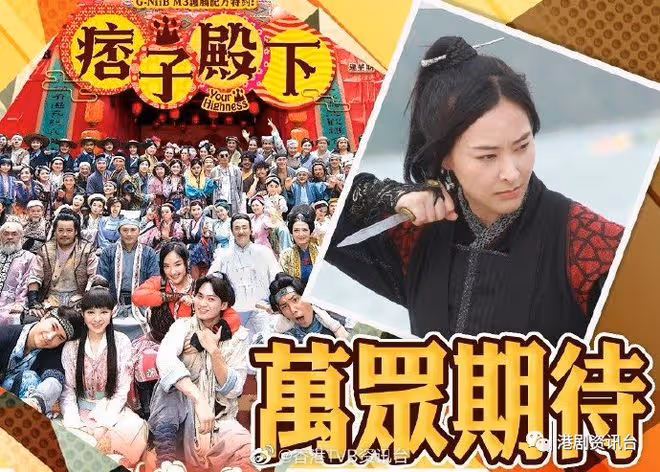 陳瀅周嘉洛啟動「瘋狂基因」 《痞子殿下》中大放笑彈