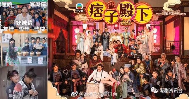 陳瀅周嘉洛啟動「瘋狂基因」 《痞子殿下》中大放笑彈