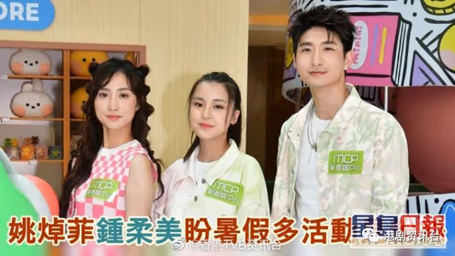 姚焯菲希望暑假多接活動!鍾柔美補課應付DSE顯疲態