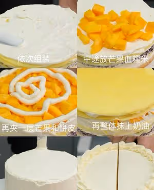 椰香芒果血糯米千層
