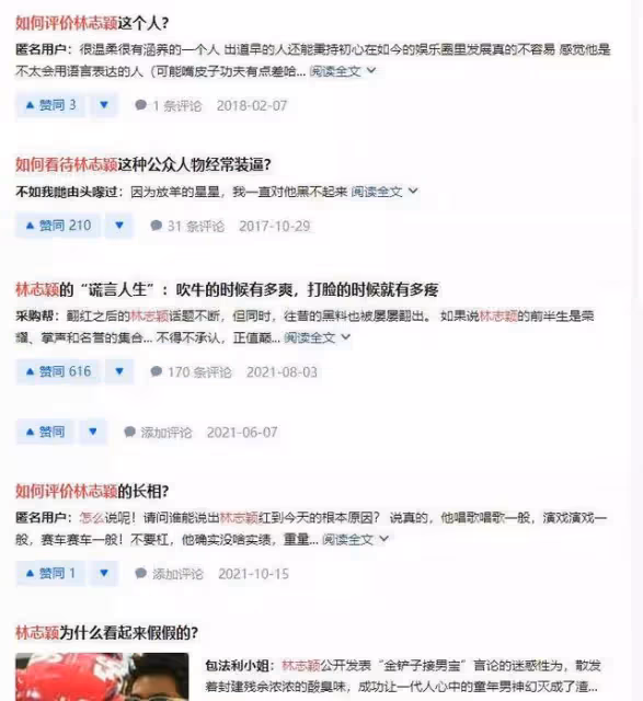 「假人」林志穎：終於明白，娛樂圈為何集體失聲