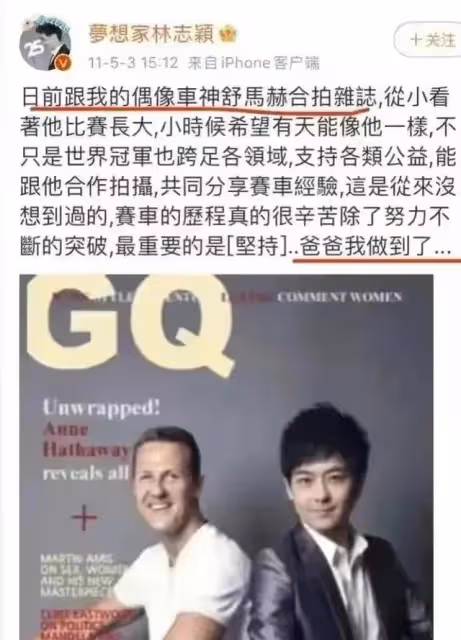 「假人」林志穎：終於明白，娛樂圈為何集體失聲