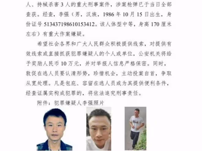 四川樂山李某槍擊案令人揪心,死者是女友的子女和看望孩子的公公