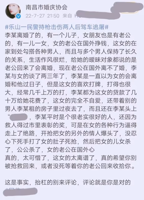 四川樂山李某槍擊案令人揪心,死者是女友的子女和看望孩子的公公