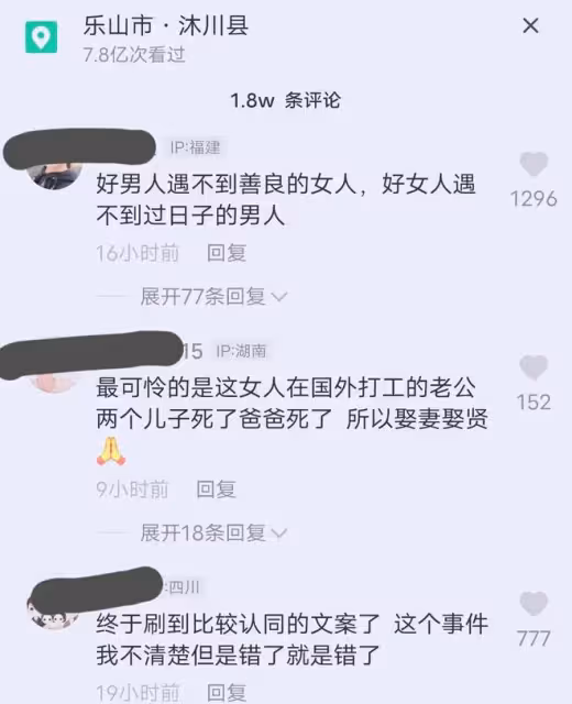 四川樂山李某槍擊案令人揪心,死者是女友的子女和看望孩子的公公