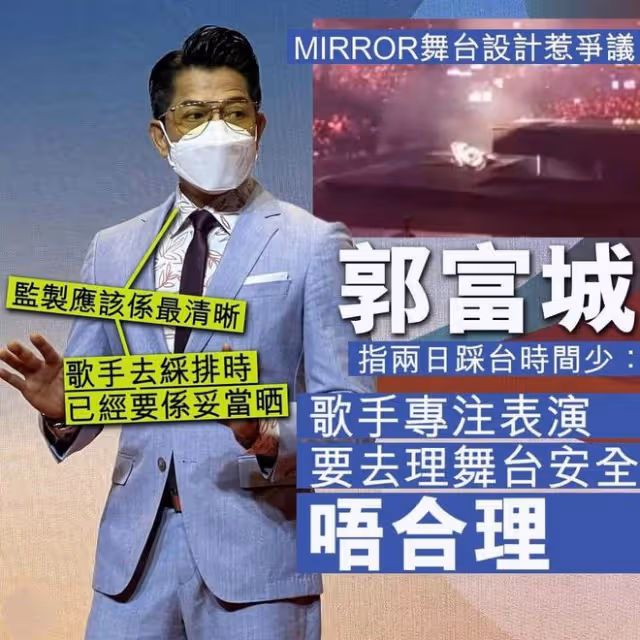 Mirror演唱會連生意外,空中大螢幕掉落,2人已送醫院急救!