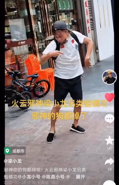 老戲骨梁小龍惹爭議!疑喝醉在街上耍功夫,把包里的狗嚇到摔地上