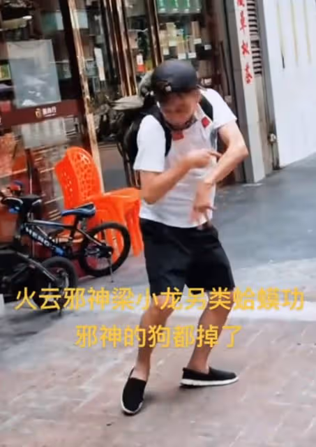 老戲骨梁小龍惹爭議!疑喝醉在街上耍功夫,把包里的狗嚇到摔地上