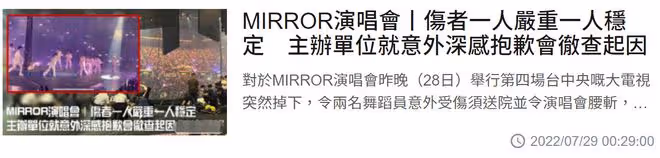 人氣男團演唱會出意外!2人被巨型螢幕墜落砸傷,霍啟剛發文怒斥