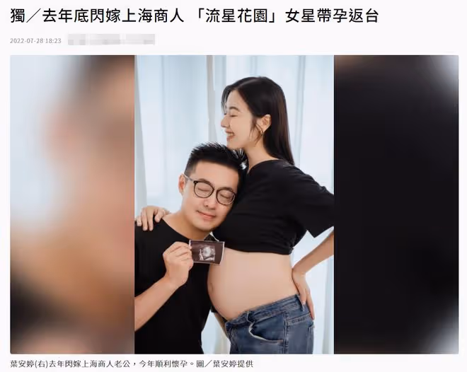39歲女星嫁上海富商後宣布懷孕!已獨自回台灣待產,寶寶性別曝光