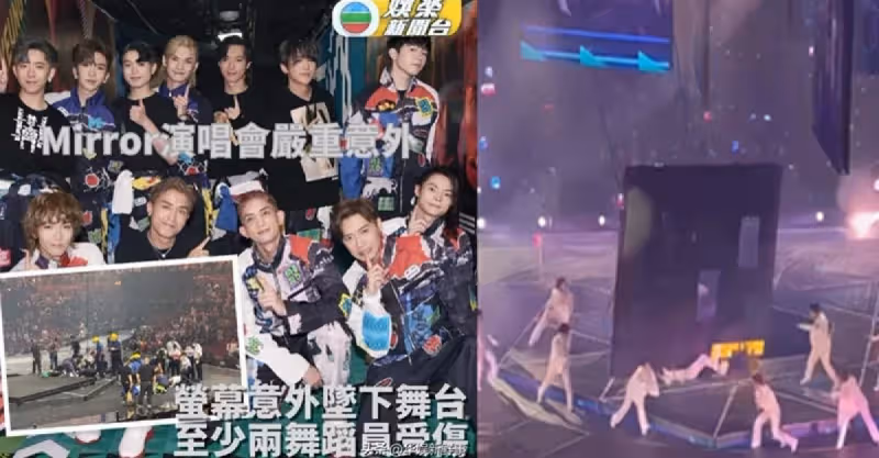 突發！香港天團紅館演唱會發生重大事故，巨型熒幕掉落砸中舞蹈員