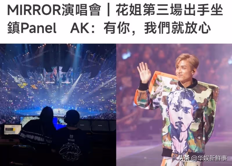 突發!香港天團紅館演唱會發生重大事故,巨型熒幕掉落砸中舞蹈員