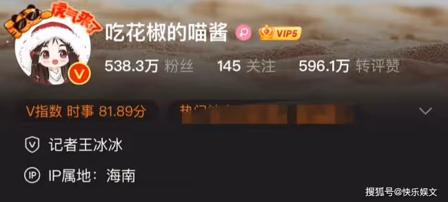 插手世界冠軍戀情惹議?央視最美主持疑被停職