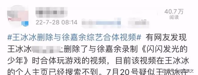 插手世界冠軍戀情惹議?央視最美主持疑被停職