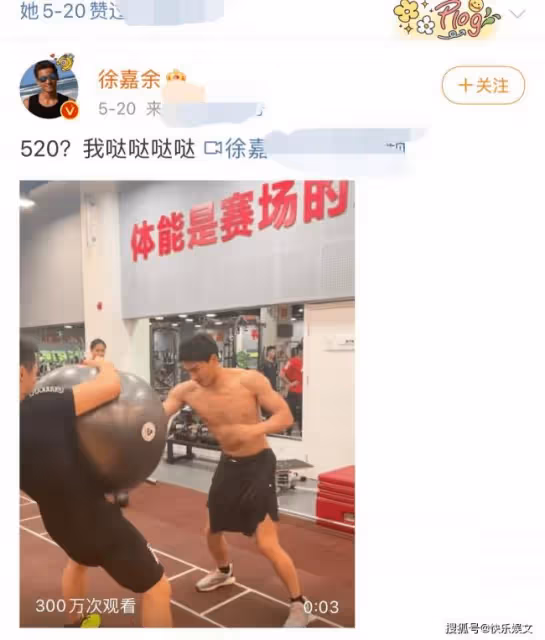 插手世界冠軍戀情惹議?央視最美主持疑被停職