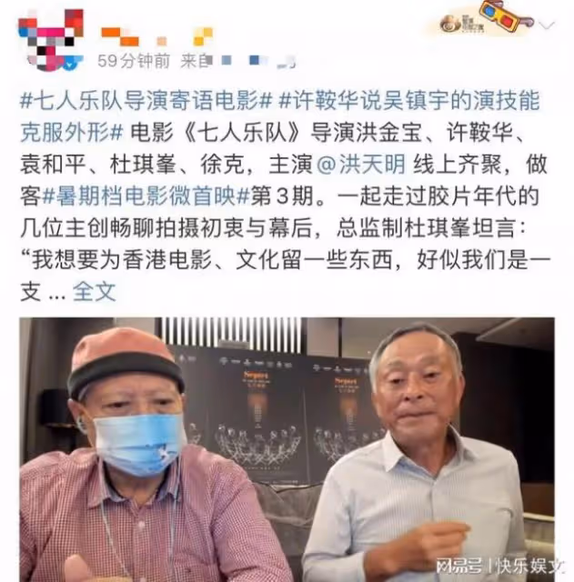 70歲洪金寶暴瘦露面認不出!身體狀況引擔憂