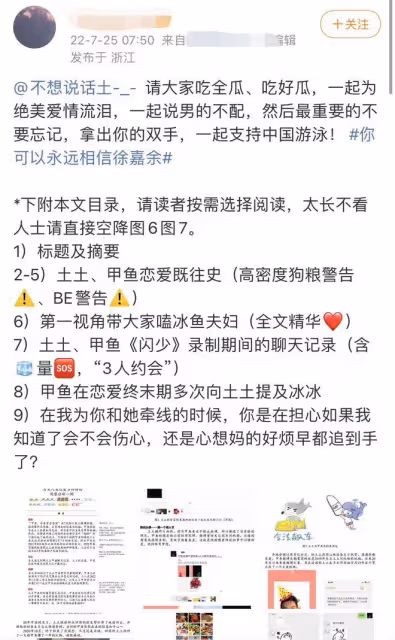 王冰冰事件輿論反轉，「小三」存疑離婚被扒是造謠，大批網友聲援