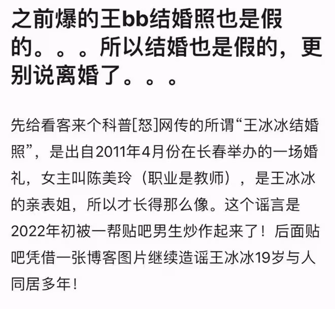 王冰冰事件輿論反轉，「小三」存疑離婚被扒是造謠，大批網友聲援