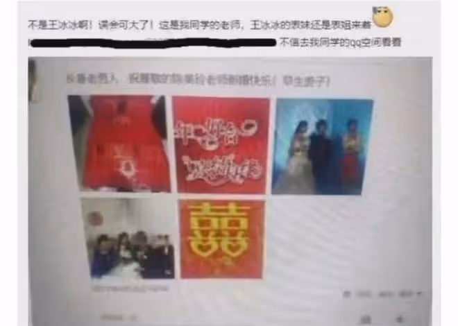 王冰冰事件輿論反轉，「小三」存疑離婚被扒是造謠，大批網友聲援
