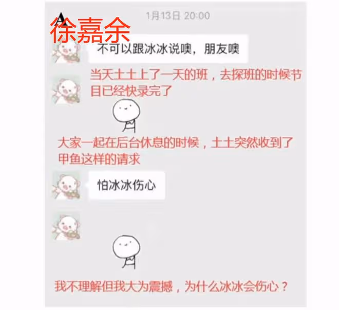 王冰冰事件輿論反轉，「小三」存疑離婚被扒是造謠，大批網友聲援