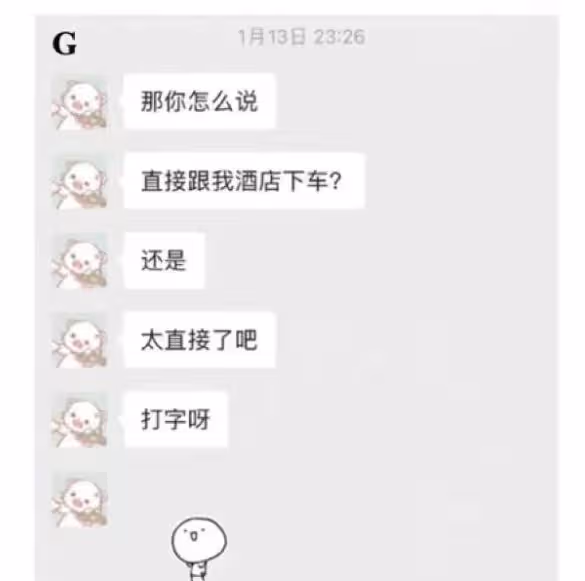 王冰冰事件輿論反轉，「小三」存疑離婚被扒是造謠，大批網友聲援