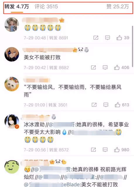 王冰冰事件輿論反轉，「小三」存疑離婚被扒是造謠，大批網友聲援