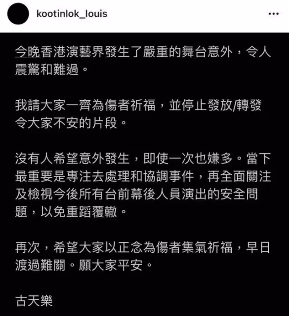 知名男團演唱會突發事故！巨型螢幕掉落砸傷多人，眾星發文求平安