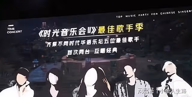 網傳《時光音樂會2》擬邀名單,4女2男,女強男弱,華晨宇引爭議