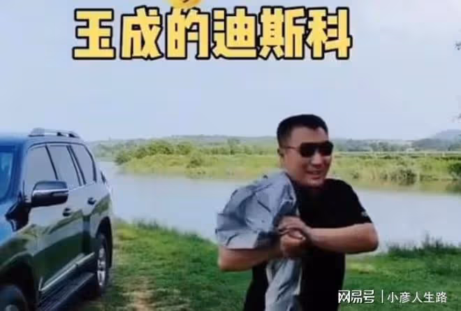 李玉成新歡送他50萬豪車,直播戴墨鏡跳迪斯科,網友:無功不受祿