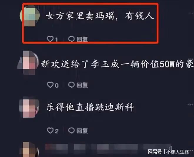 李玉成新歡送他50萬豪車,直播戴墨鏡跳迪斯科,網友:無功不受祿