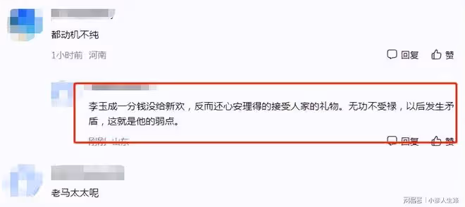李玉成新歡送他50萬豪車,直播戴墨鏡跳迪斯科,網友:無功不受祿