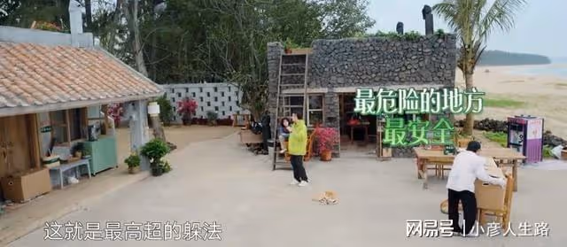 嚮往6:黃磊這不是在欺負彭昱暢?這三個地方看得好心疼!