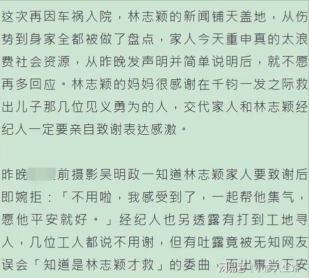 獲救不到5秒火勢蔓延!林志穎媽媽要答謝救人者,疑遭工人拒絕?